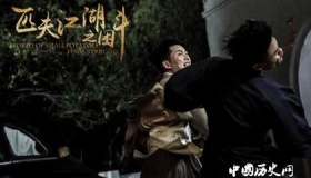 匹夫江湖之困斗上映时间匹夫江湖之困斗人物剧情介绍