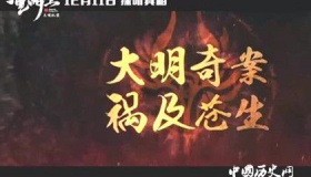 重明卫召开发布会重明卫人物剧情介绍播出时间播出平台介绍