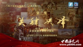 必由之路分集剧情介绍必由之路简介和播出时间