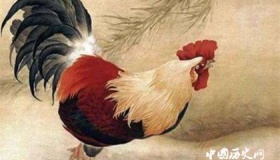 生肖鸡是怎么来的属鸡的人有哪些性格特点