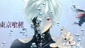 东京食尸鬼第四季人物剧情介绍东京食尸鬼第四季更新时间