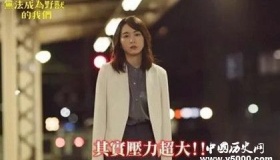 无法成为野兽的我们人物剧情介绍无法成为野兽的我们结局