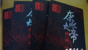 二月河生平简介二月河的故事二月河作品大全