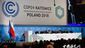 联合国气候大会闭幕历届联合国气候大会历史简介