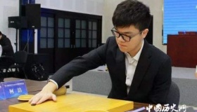 柯洁进四强半决赛对阵情况如何柯洁职业生涯简介