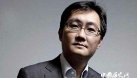 马化腾简介马化腾生平经历介绍马化腾人物评价介绍