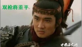 董平个人简介董平的故事董平是怎么死的？