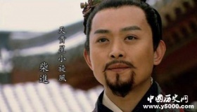 柴进简介柴进的故事柴进是怎么死的？