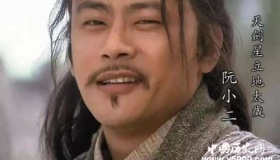 阮小二生平简介阮小二的故事阮小二的结局如何？