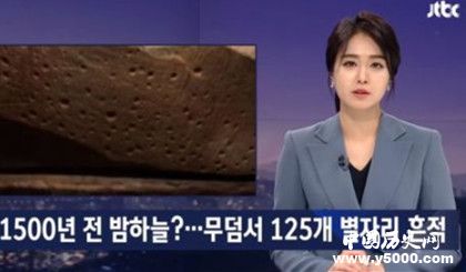 韩国古墓中发现星座图韩国成功申遗了哪些文化遗产