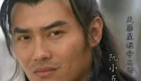 阮小五生平简介阮小五的故事阮小五的结局如何？