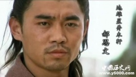 郝思文简介郝思文的故事郝思文的结局如何？