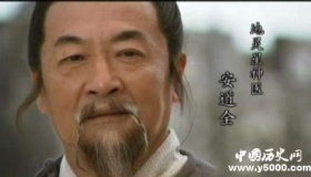 安道全生平简介安道全的故事安道全的结局如何？