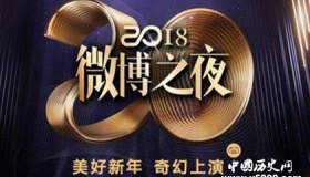 微博之夜节目单详情微博之夜排行榜排名介绍微博之夜简介