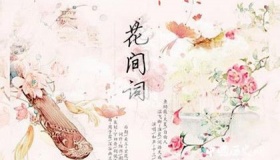 温庭筠诗歌作品介绍温庭筠文学成就有哪些