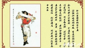 李立生平简介李立的故事李立是怎么死的？