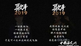 2019歌手首发阵容歌手2019首发歌手演艺生涯简介