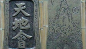 历史上真实的天地会村民发现天地会财宝是什么回事？