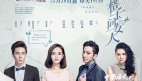 《格子间女人》剧情内容介绍主演是谁播出时间播出平台