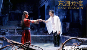 《东海龙棺》人物剧情内容介绍播出时间播出平台主演是谁