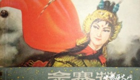 历史人物佘赛花生平简介佘赛花的故事佘赛花是怎么死的？