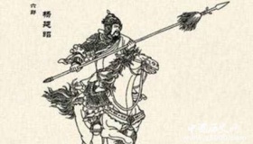 历史人物杨延昭生平简介杨延昭的故事杨延昭是怎么死的？