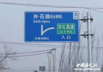 京礼高速元旦通车京礼高速通车路线是怎样的？