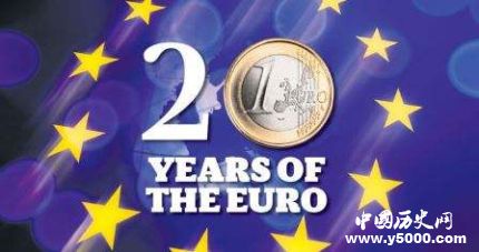 欧元20岁欧元诞生背景和作用欧元的发展前景怎么样？
