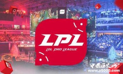 2019英雄联盟LPL春季赛开始时间职业联赛赛程安排LPL简介