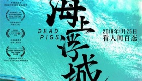 电影《海上浮城》什么时候上映《海上浮城》剧情故事介绍