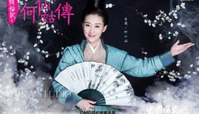 修仙记之何仙姑传剧情简介故事结局和播出时间介绍