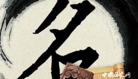 2018新生儿爆款姓名公布国人姓名的历史变化是怎样的？