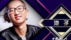 池子为什么要退出吐槽大会池子资料介绍池子演艺经历介绍