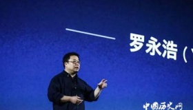 罗永浩现身发布会快如科技新春发布会内容简介