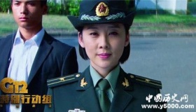 G12特别行动小组分集剧情演员角色简介播出时间介绍