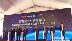 华为与袁隆平合作目的华为与袁隆平合作什么项目？