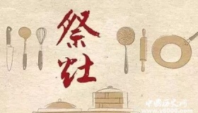 过小年为什么要吃灶糖吃灶糖的历史由来是什么