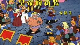 童话改编成文言文怎么回事《安徒生童话》改文言文该怎么读