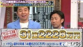 海贼王作者豪宅曝光年收入有多少海贼王作者资料介绍