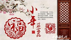 小年是哪天小年历史由来介绍小年有哪些节日习俗