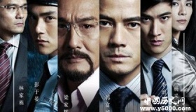 《寒战3》什么时候上映剧情故事介绍主演是谁