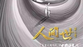 《人世间》第二季剧情介绍：谁不是在悲情的人世间深情的活着