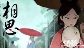 王维《相思》诗文鉴赏作品翻译作品赏析相思是为谁而写的