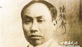 陈独秀生平简介陈独秀的经历如何评价陈独秀？