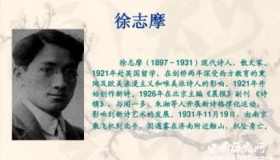 徐志摩代表作品简介徐志摩的爱情故事是怎样的？