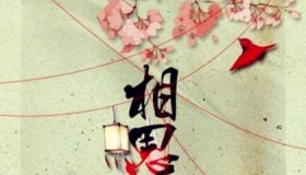 林逋《相思令》原文鉴赏作品翻译作品赏析有哪些艺术手法