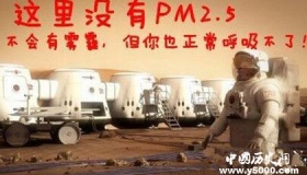 火星移民行动什么时候开始人类可以在火星上居住吗