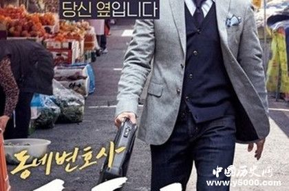 韩剧推荐《邻家律师赵德浩2》人物剧情介绍更新时间收视率超高