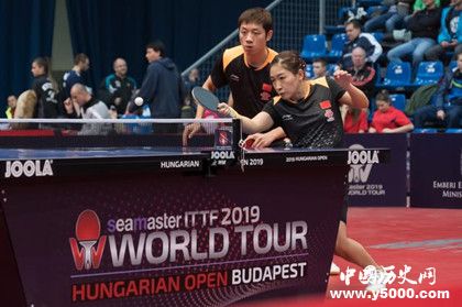 2019匈牙利乒乓球公开赛赛况匈牙利乒乓球公开赛资料介绍
