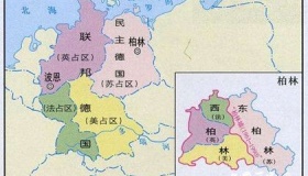 柏林危机历史介绍柏林危机的历史背景结果和影响